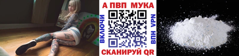 А ПВП VHQ  наркотики  Грязовец 