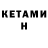 МЕТАДОН methadone Ben Kistler