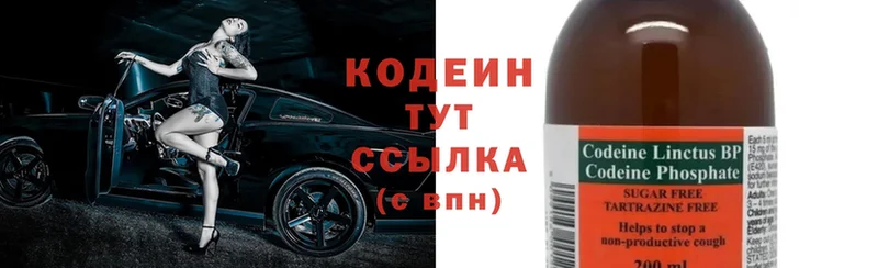 Codein Purple Drank  как найти закладки  Грязовец 