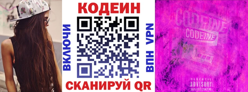 наркота  Грязовец  МЕГА   Кодеин Purple Drank 