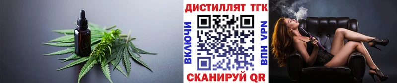 наркотики  OMG маркетплейс  Дистиллят ТГК вейп  Грязовец 